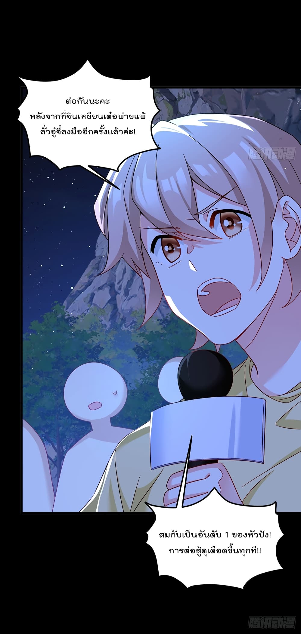 The Immortal Emperor Luo Wuji Has Returned 176 (40)